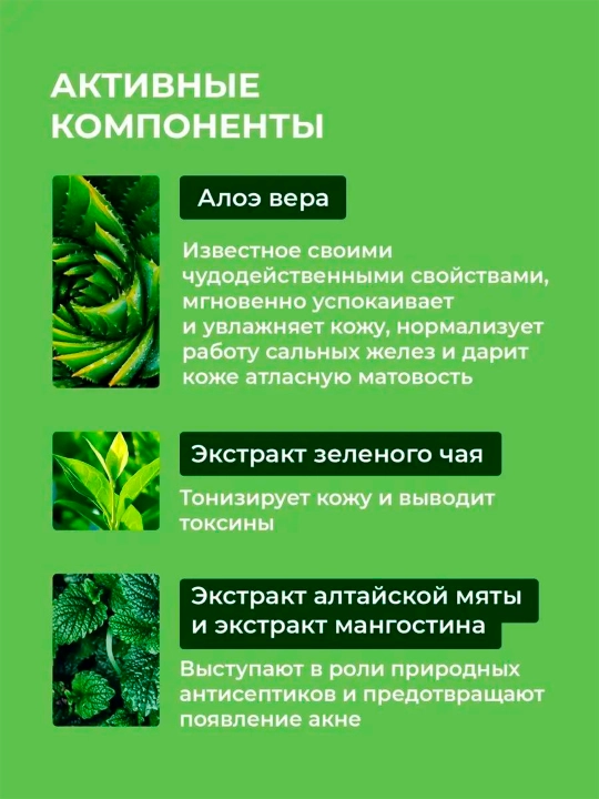 Алоэ-гель для умывания Народные рецепты кристально очищающий, 165 мл