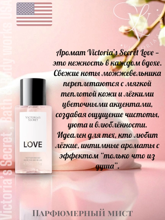 Мини мист из парфюмерной серии Victoria's Secret, 75 мл
