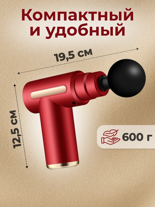 Перкуссионный массажер для тела, спины, ног, рук и шеи