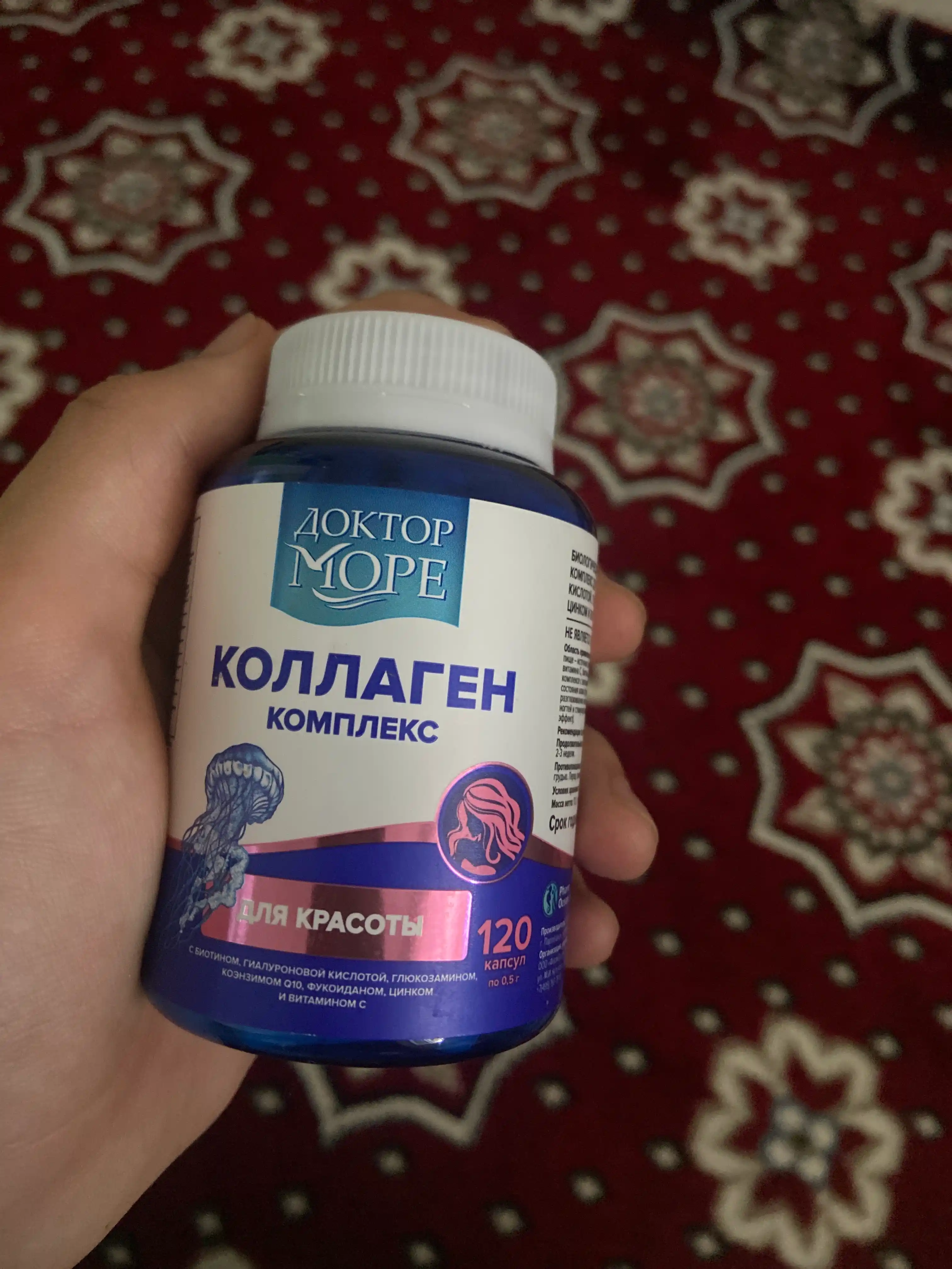Коллаген комплекс для красоты (усиленная формула +биотин, +цинк, +Q10), 120 капсул