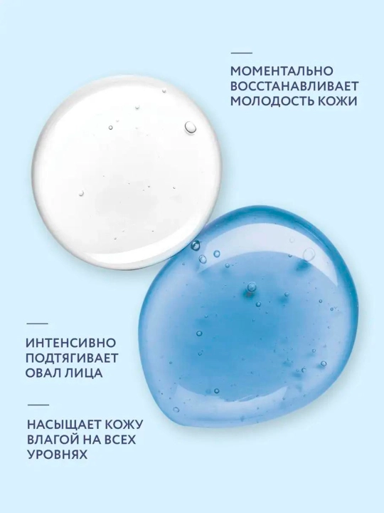 Дневной крем для лица BioCosmetolog, гиалуроновое активное омоложение увлажнение, 0.45 мл