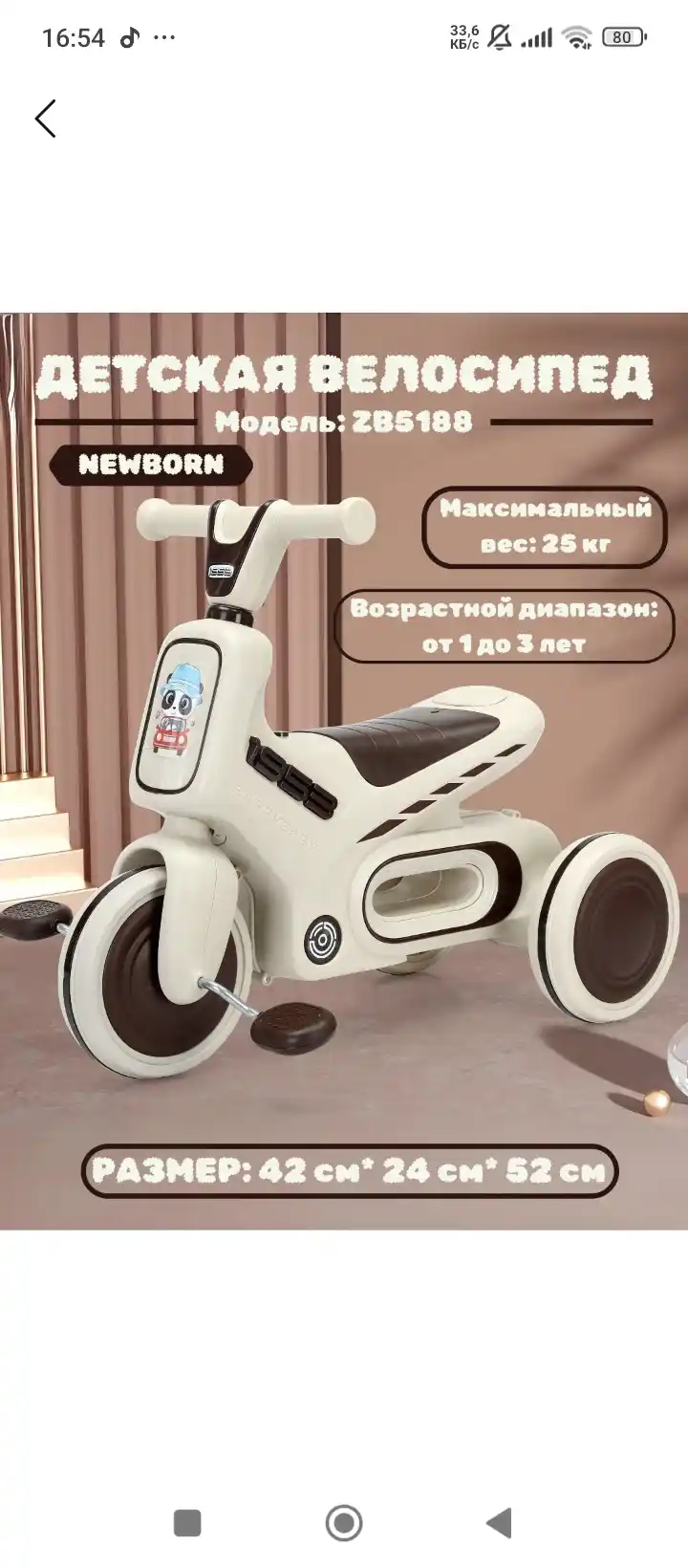Велик, детский, трехколесный
