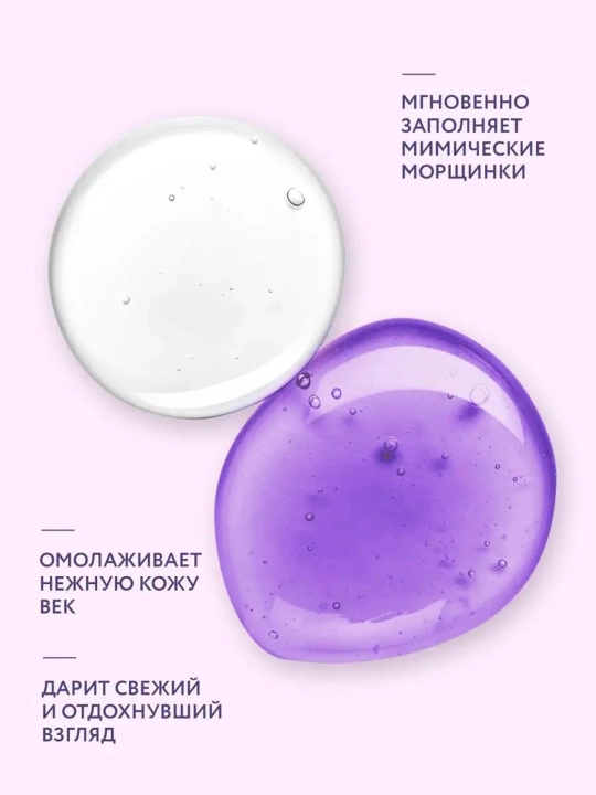 Крем для век гиалуроновый BioCosmetolog активное омоложение и увлажнение, 15 мл