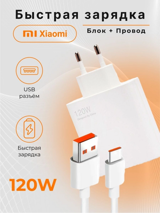 Проводное зарядное устройство 120 Вт быстрое зарядное устройство