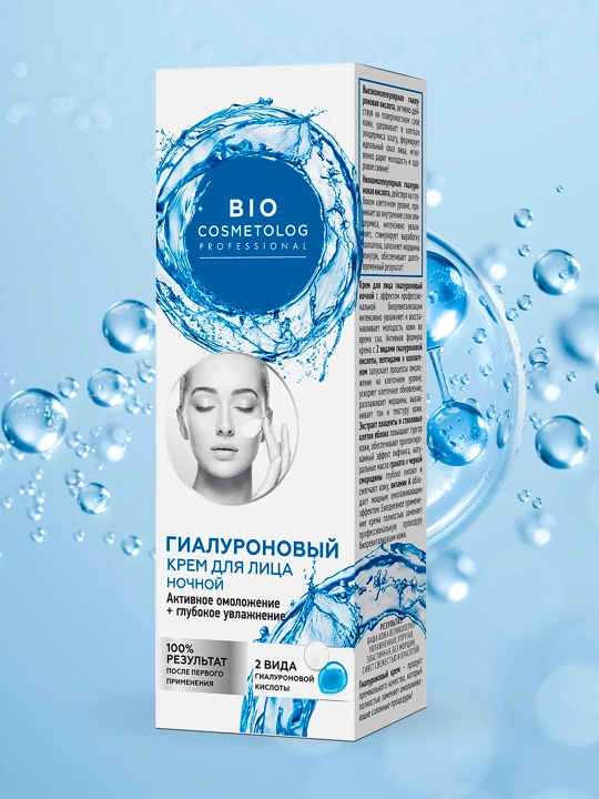 Гиалуроновый ночной крем для лица Bio Cosmetolog Professional, 45 мл