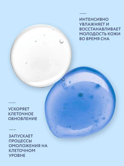 Гиалуроновый ночной крем для лица Bio Cosmetolog Professional, 45 мл