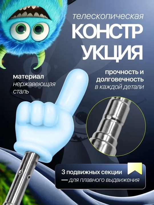Указка палец выдижная, регулируемый размер, Пикми палочка, 6 цветах