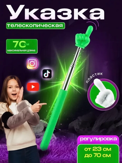 Указка палец выдижная, регулируемый размер, Пикми палочка, 6 цветах — MNSSHP-УКАЗКА-БИРЮЗ