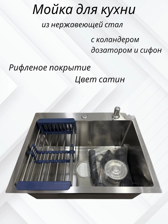 Кухонная мойка из нержавеющей стали, толщина 3 мм, с сифоном и дозатором, Хай-тек