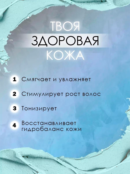 Глина для лица, тела и волос народные рецепты изумрудная сибирская, очищающая, 155 мл
