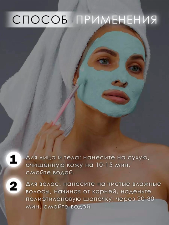 Глина для лица, тела и волос народные рецепты изумрудная сибирская, очищающая, 155 мл