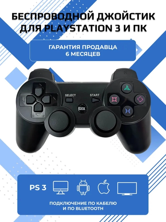 PS3 DualShock 3 geympadi – Bluetooth, simsiz, smartfon va kompyuter uchun - 
