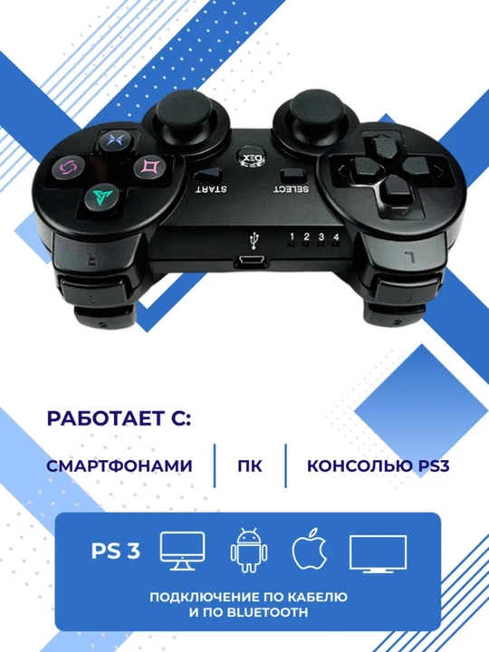 PS3 DualShock 3 geympadi – Bluetooth, simsiz, smartfon va kompyuter uchun