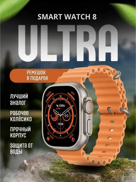 T 800 ultra Smart Watch sensorli qol soati