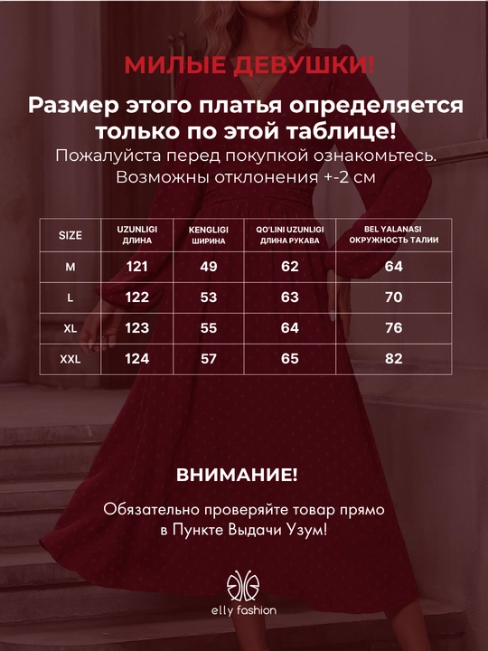 Ayollar uchun  tantanali kechki libosi — EllyFashion