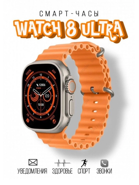T 800 ultra Smart Watch sensorli qol soati