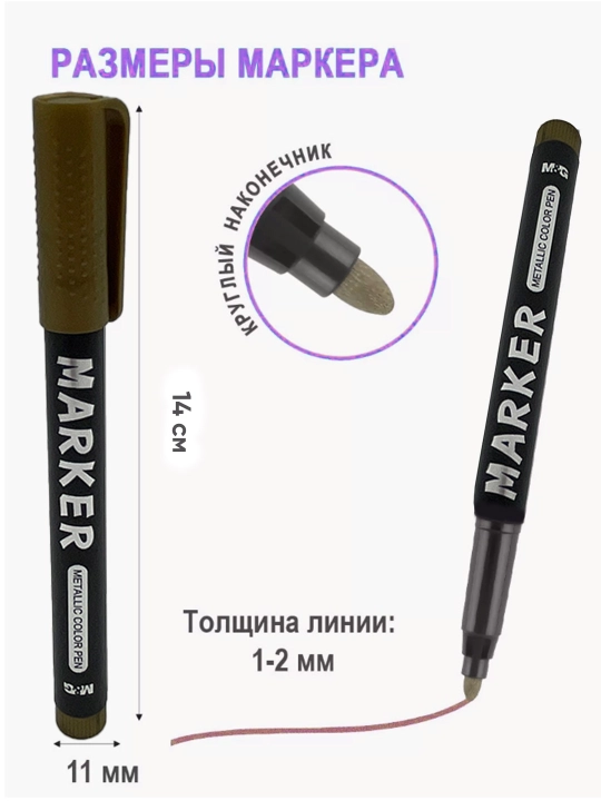 Metallic markerlari, 10 ta rang