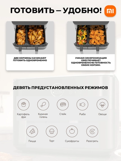 Xiaomi Smart Air Fryer 4.5, 5.5, 6.5, 10, 12L aqlli aerogril, Global qovurish pechi