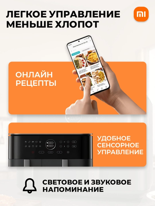Xiaomi Smart Air Fryer 4.5, 5.5, 6.5, 10, 12L aqlli aerogril, Global qovurish pechi