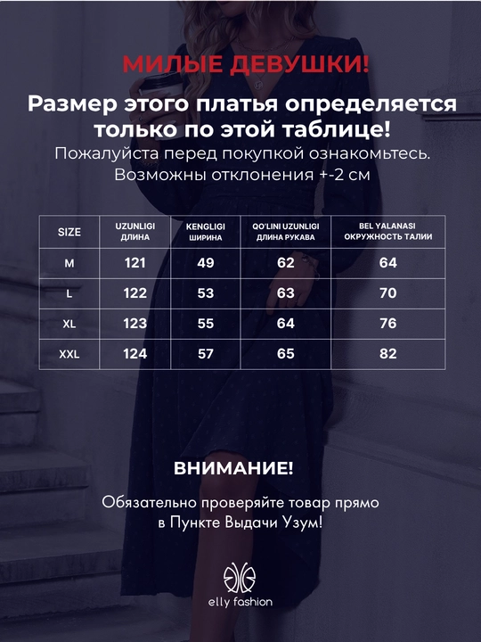 Ayollar uchun  tantanali kechki libosi — EllyFashion