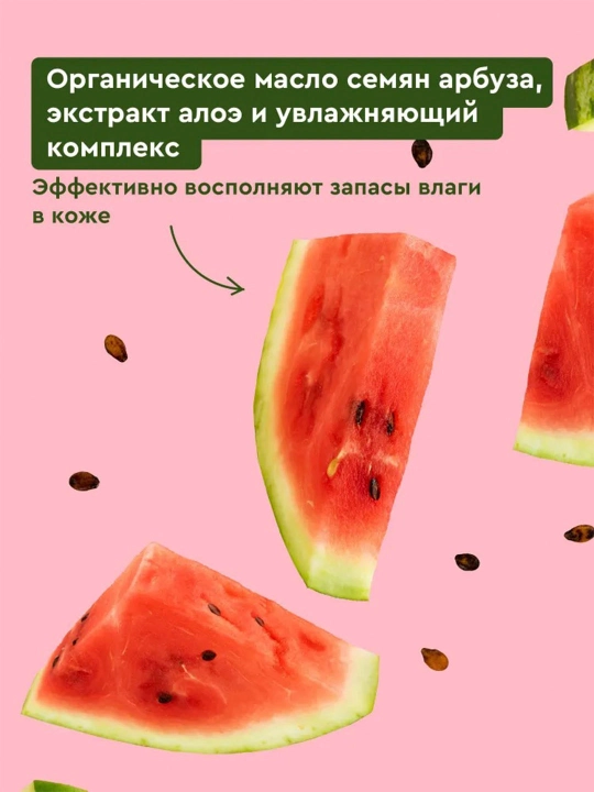 Бальзам для губ Народные рецепты арбуз, 4.5 г