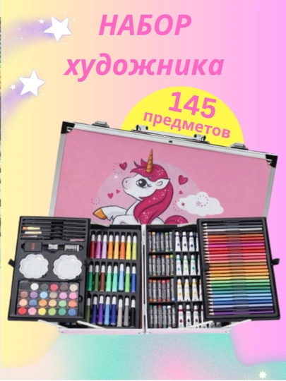Набор для рисования и творчества, маркеры, карандаши в кейсе, в чемоданчике, детям — KDSMRTU-L1JGZJE