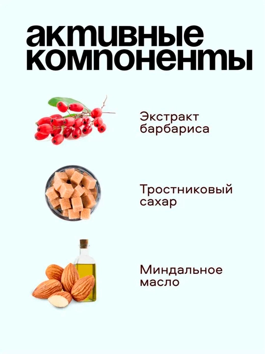 Скраб для тела виноградно-сахарный Народные рецепты, 155 мл