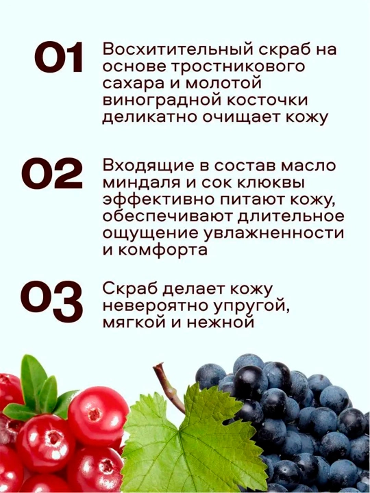Скраб для тела виноградно-сахарный Народные рецепты, 155 мл