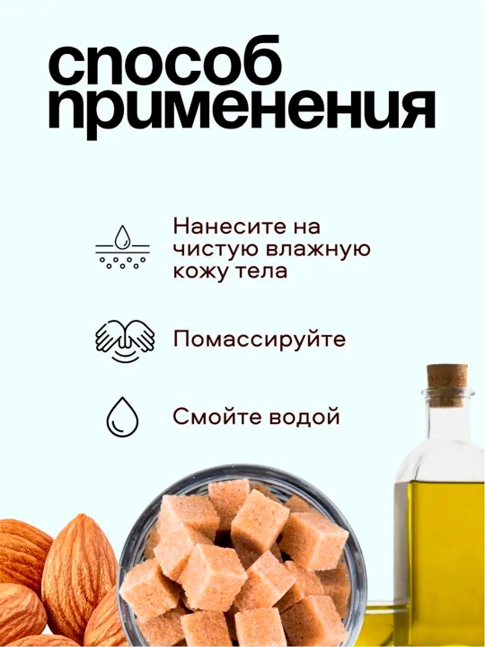 Скраб для тела виноградно-сахарный Народные рецепты, 155 мл