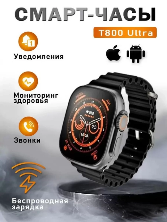 T 800 ultra Smart Watch sensorli qol soati