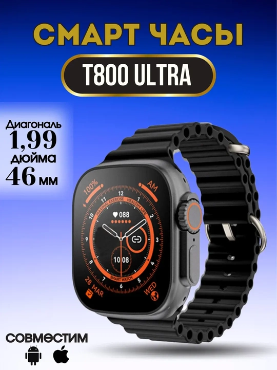 T 800 ultra Smart Watch sensorli qol soati