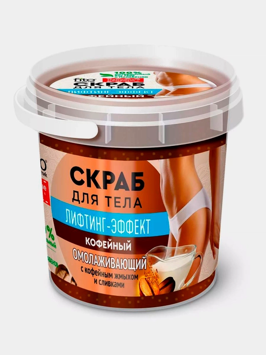 Скраб для тела Народные рецепты, кофейный, 155 мл