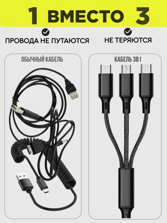 USB 3 tasi 1 da kabel – Type-C, Lightning, MicroUSB, 3A, 1.2m, kumush / qora