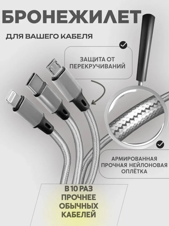 USB 3 tasi 1 da kabel – Type-C, Lightning, MicroUSB, 3A, 1.2m, kumush / qora