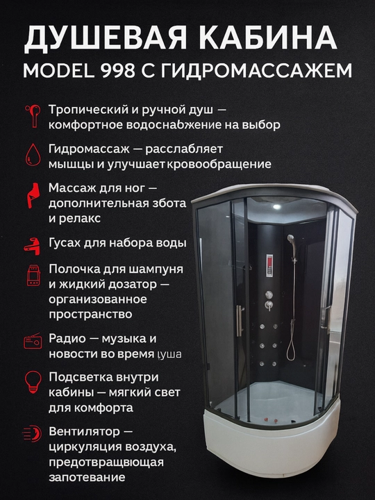 Model 998 gidromassajli dush kabinasi, o‘lchamlari 90×90 va 100×100 - 