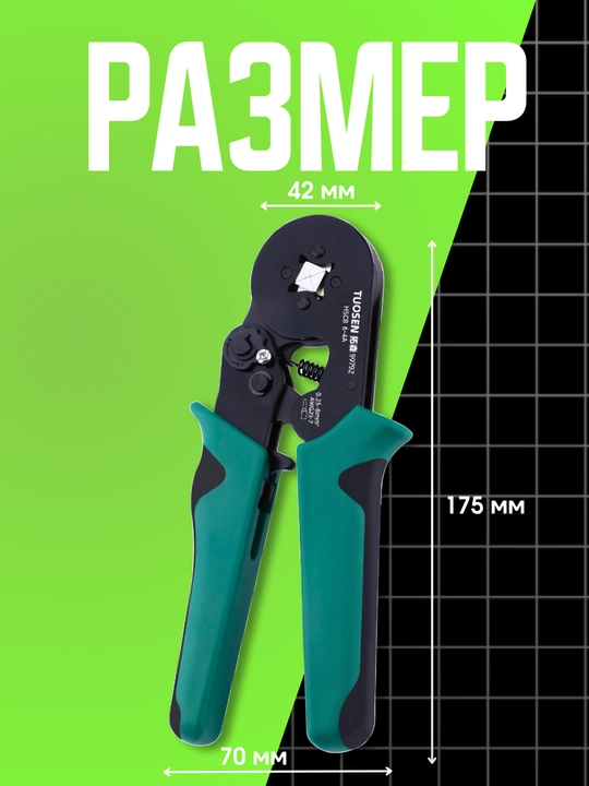 Krimp tishli qisqich TUOSEN HSC8 6-6A, 0.25–6 mm², 175 mm, kovlangan