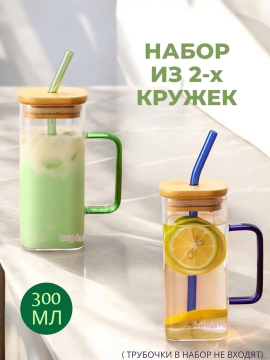Qahva, issiq va sovuq ichimliklar uchun sovg‘a uchun qopqoqli shisha stakan krujka, 300 ml