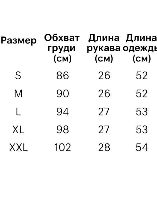 Блузка женская, с коротким рукавом, с длинным  рукавом
