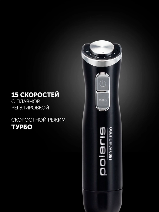 Qo'l blenderi PHB 1594 Black POLARIS