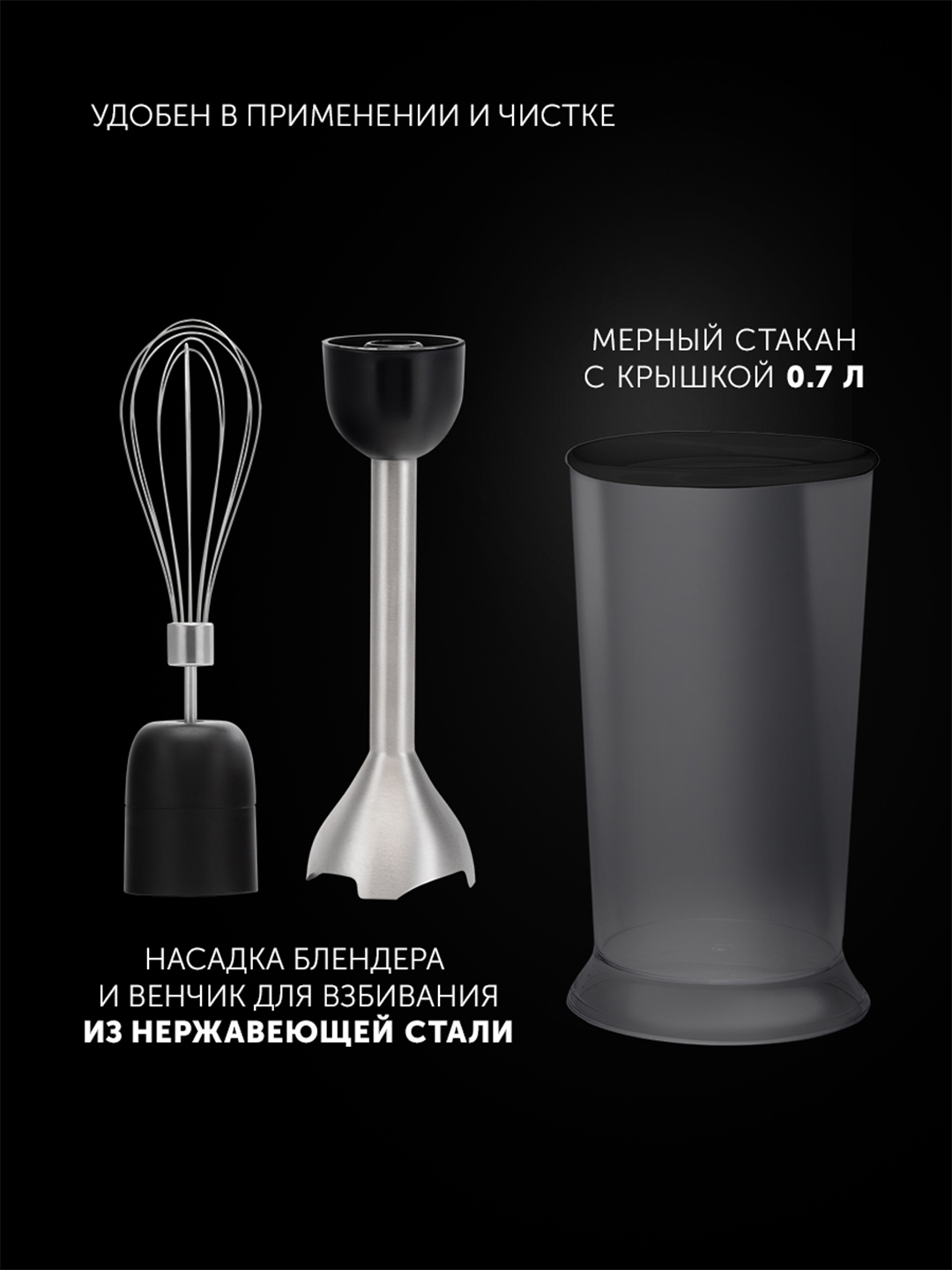 Qo'l blenderi PHB 1594 Black POLARIS