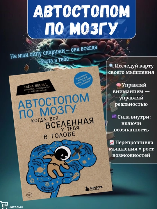 Miya bo'ylab avtostop. Yelena Belova - 