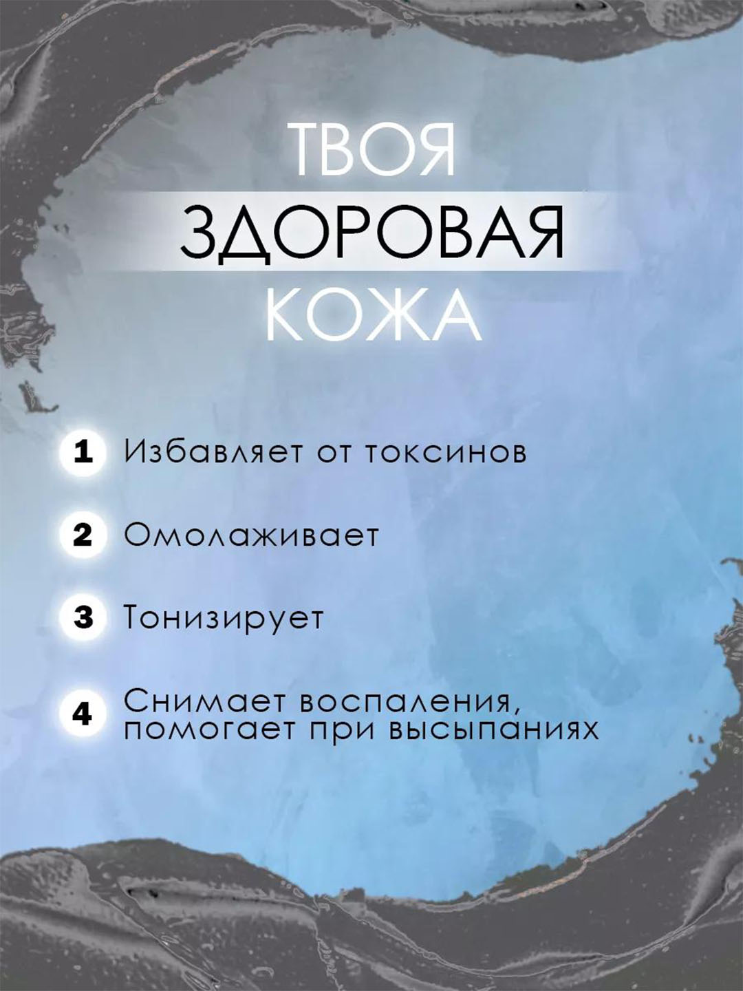 Глина для лица тела и волос Народные рецепты, черная вулканическая глина, 155 мл