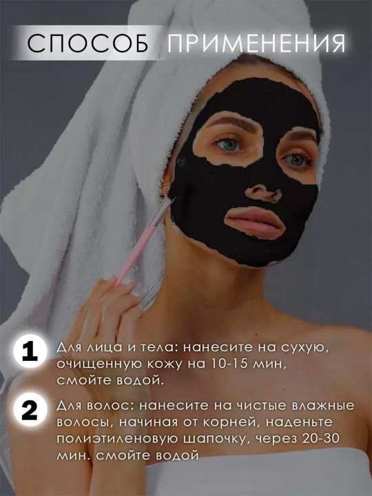 Глина для лица тела и волос Народные рецепты, черная вулканическая глина, 155 мл