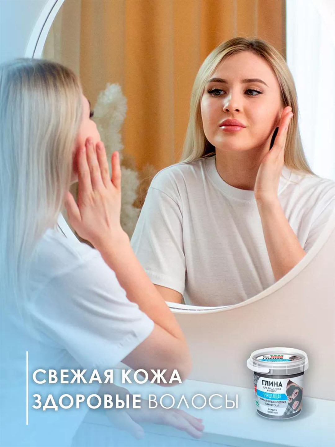 Глина для лица тела и волос Народные рецепты, черная вулканическая глина, 155 мл