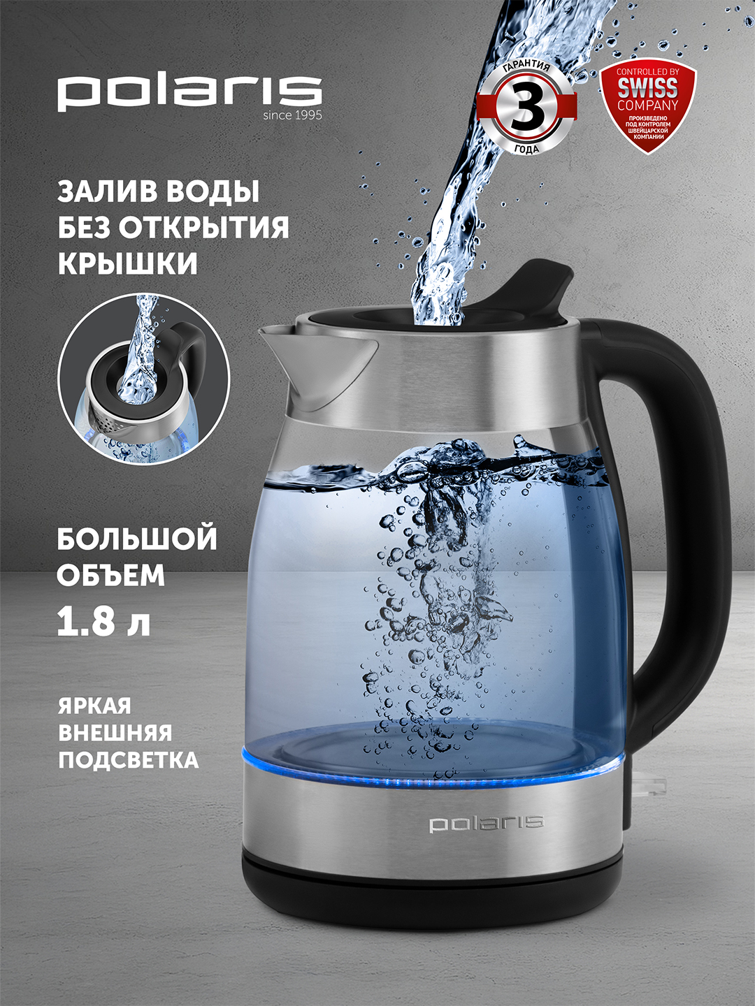Электрочайник  PWK 1725CGLD WIFI IQ Home Матовый POLARIS CN - 