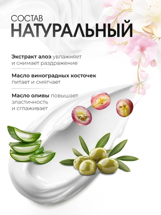 Крем-депилятор для ног, рук, области бикини и подмышек, Народные рецепты, 100 мл