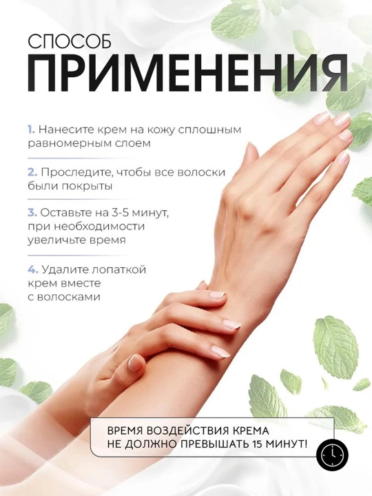 Крем-депилятор для ног и рук Народные рецепты, 100 мл