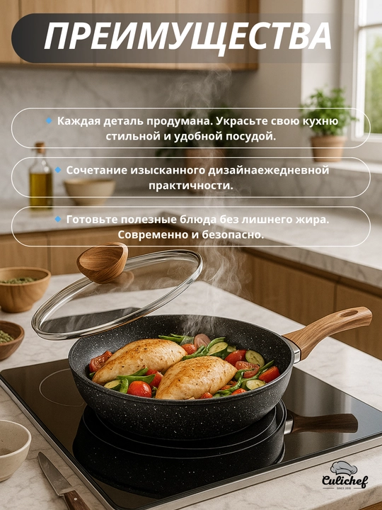 Tongi nonushta va yengil taomlar uchun tova qopqog'i bilan CULICHEF