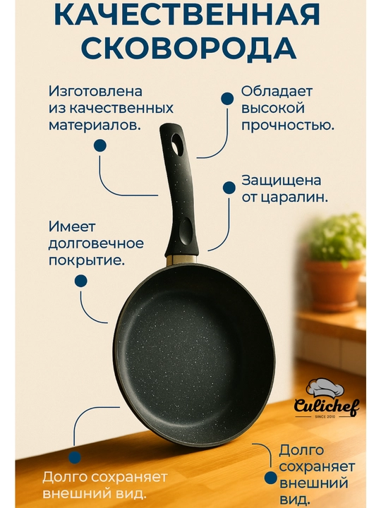 Tongi nonushta va yengil taomlar uchun tova qopqog'i bilan CULICHEF