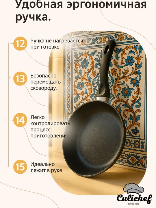 Tongi nonushta va yengil taomlar uchun tova qopqog'i bilan CULICHEF
